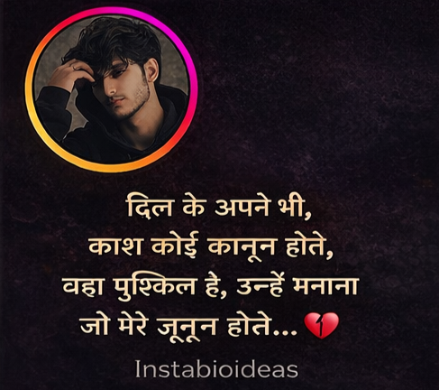 Instagram Bio In Hindi