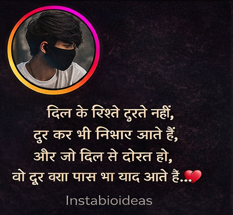 Instagram Bio In Hindi